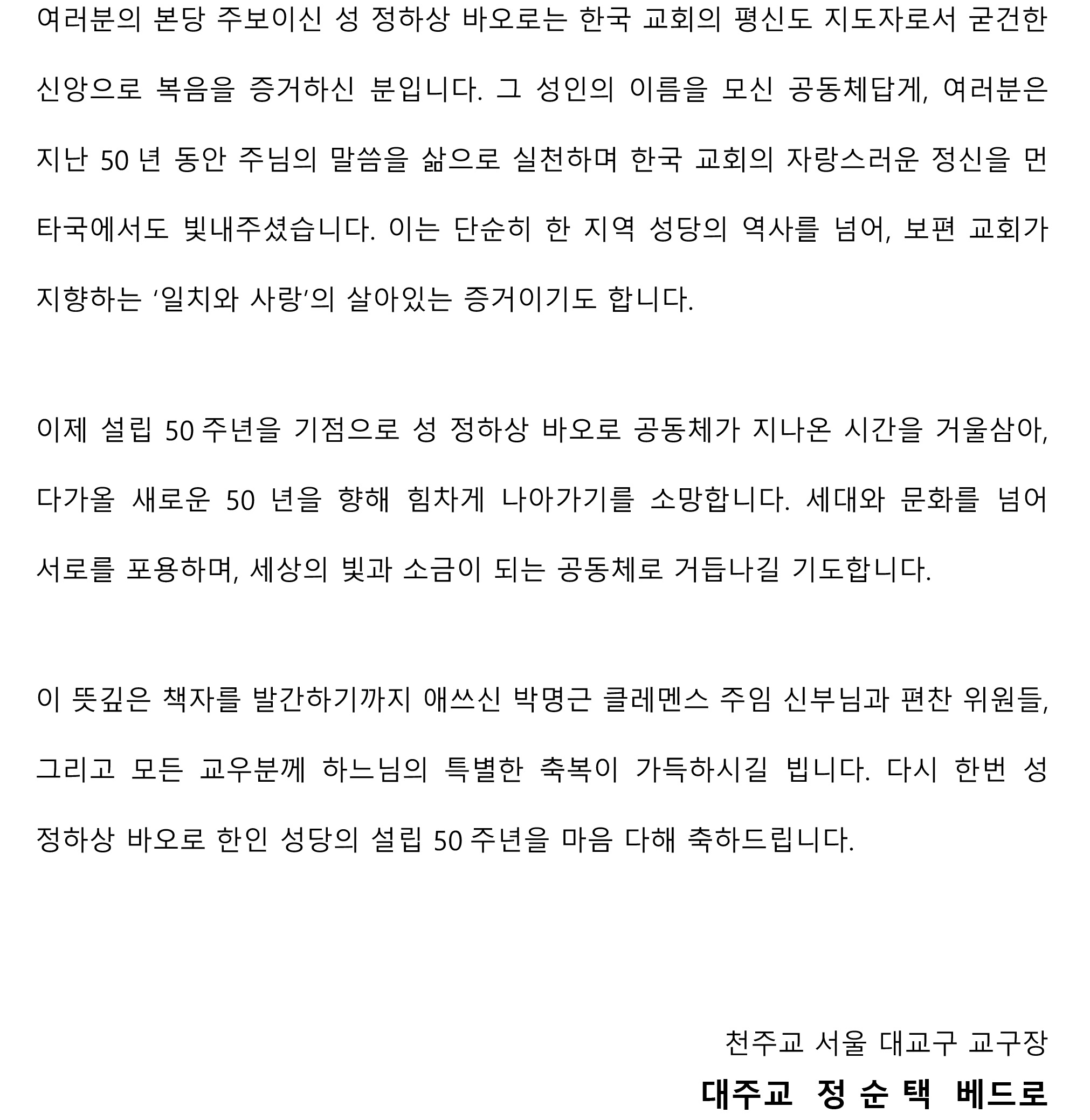 2. 축사 초안_02p.jpg